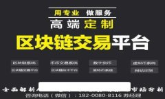 全面解析ADAM虚拟币：投资